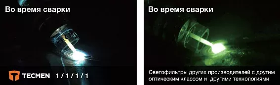 Маска сварщика Tecmen TM 1000 PAPR
